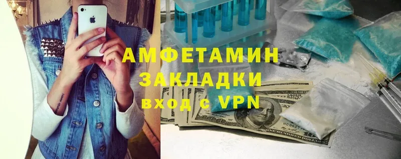 где найти   Верещагино  Amphetamine VHQ 