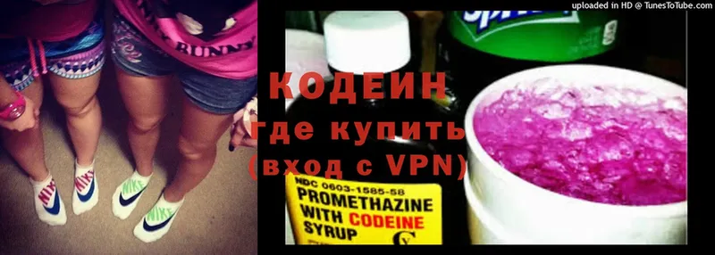 блэк спрут как войти  Верещагино  Кодеин Purple Drank 