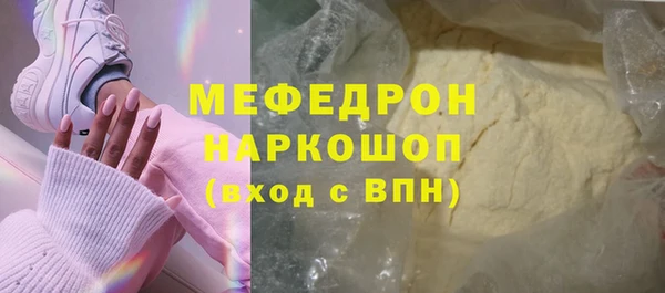 мяу мяу кристалл Белоозёрский