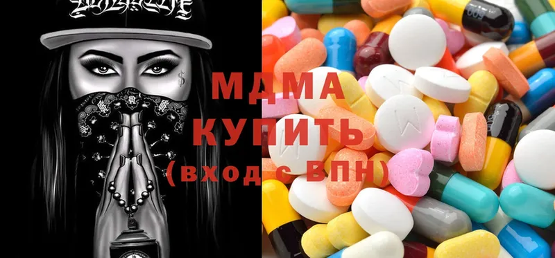 MDMA кристаллы  Верещагино 