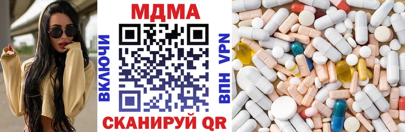 MDMA Molly Верещагино