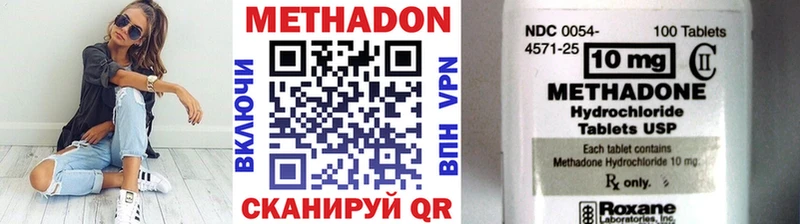 Метадон кристалл  площадка состав  Верещагино 